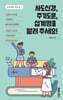 사도신경, 주기도문, 십계명을 알려 주세요!