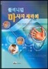 클리니컬 마사지 세라피
