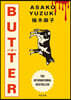 BUTTER