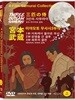 미야모토 무사시 1-3부작 / 3인의 사무라이 4필름 콜랙션