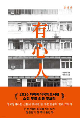 유심인