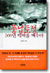 풍납토성, 500년 백제를 깨우다