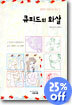 큐피드의 화살