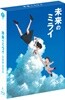 [품절임박] 미래의 미라이 (2Disc, 한정 소장판) : 블루레이