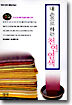 내 손으로 하는 천연 염색