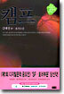 캠프