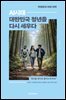 AI시대, 대한민국 청년을 다시 세우다