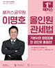 2027 해커스공무원 이명호 올인원 관세법(관세직 9급·7급)