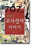 상품명