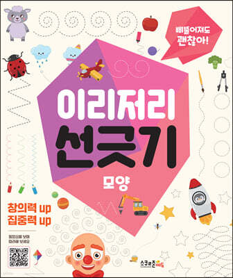 이리저리 선긋기