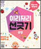 이리저리 선긋기