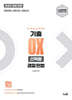 2027 강성민 경찰헌법 기출 OX 선택형