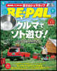 BE－PAL(ビ－パル) 2026年7月號