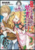 創約 とある魔術の禁書目錄 15