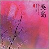 Anna Sato - Wanshima