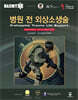 병원 전 외상소생술 Military Edition