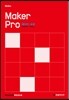 Maker Pro : 메이커 프로