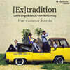 The Curious Bards 18세기 게일족의 노래와 춤 (The Curious Bards Ex tradition)