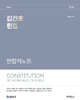2026 김건호 헌법 찐합격노트