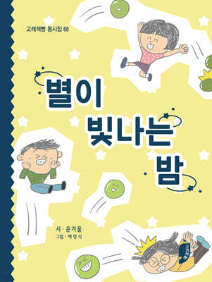 별이 빛나는 밤