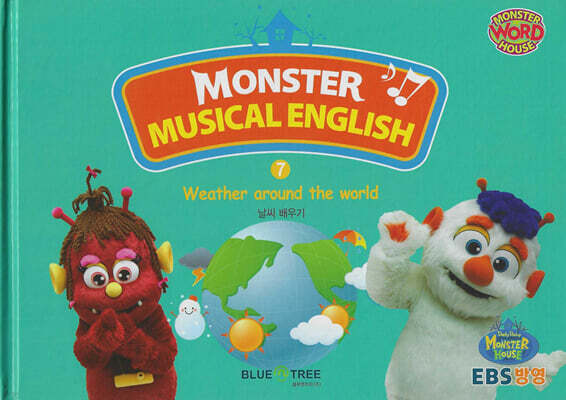 MONSTER MUSICAL ENGLISH 7