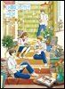 어쩌다 만난 국어