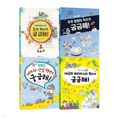 꼬마이실 세상이 궁금해지는 초등 지식 탐험 세트 1