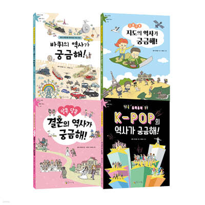 꼬마이실 세상이 궁금해지는 초등 지식 탐험 세트 3