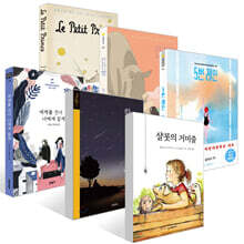 [YES24 책 읽는 아이들] 1회 선정 도서 : 초등 5~6학년 세트