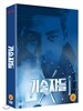 기술자들(2Disc) 한정판