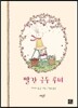 빨간 구두 루비