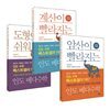 인도 베다수학 베스트 3종 세트