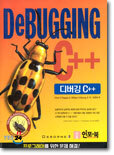 DeBUGGING C++