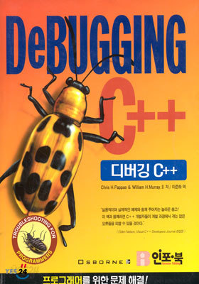 DeBUGGING C++