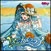 Hatsune Miku (하츠네 미쿠) - Magical Mirai 2026 Official Album (CD+Goods) (한정반)(CD)