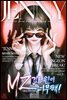 MZ 길드원이 너무해! 3권