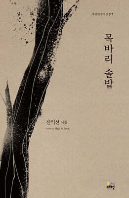 목바리 솔밭