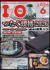 I O 2026年6月號