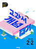 교과서 개념잡기 중학수학 2-2 (2026년)