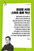 생성형 AI와 스마트 물류 혁신