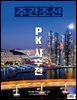 주간조선 2906호 (2026년 04월 27일)