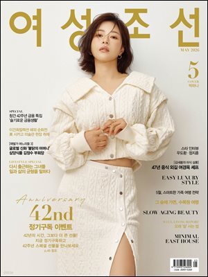 여성조선 2026년 05월호