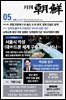 월간조선 2026년 05월호