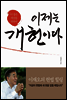 이제는 개헌이다