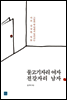 물고기 자리 여자 전갈자리 남자
