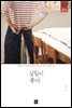 살림이 좋아