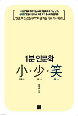 1분 인문학 소소소