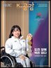 K-공감 851호