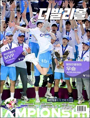 더발리볼 (5월호)