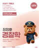 2027 장정훈 경찰학 기본서